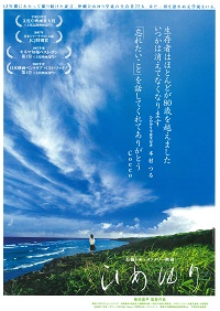 ひめゆり　 	長編ドキュメンタリー映画