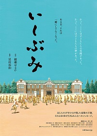 いしぶみ